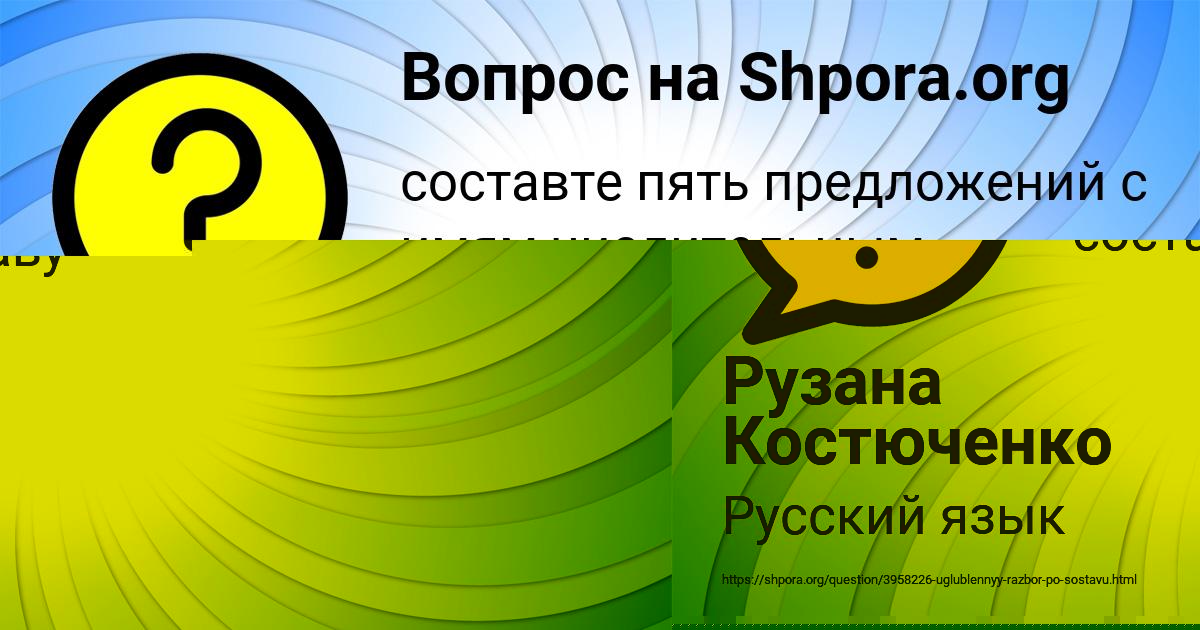 Картинка с текстом вопроса от пользователя Алиса Федоренко