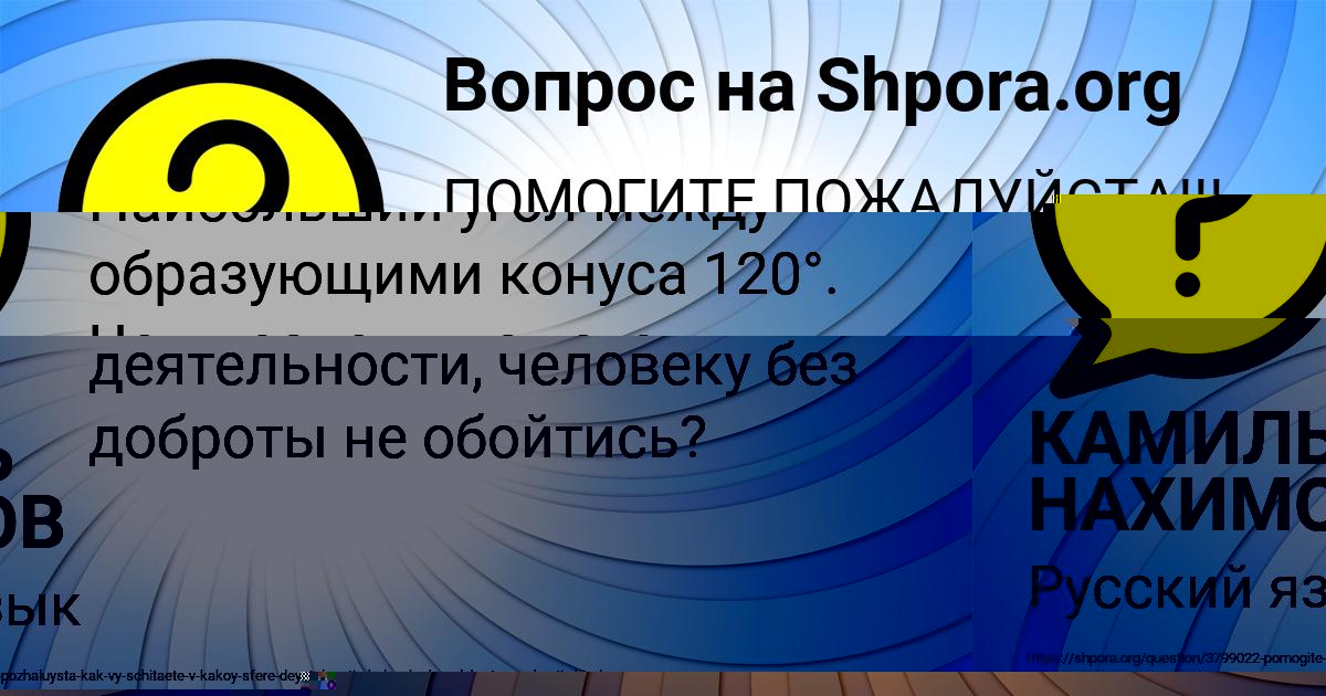 Картинка с текстом вопроса от пользователя Валерия Львова