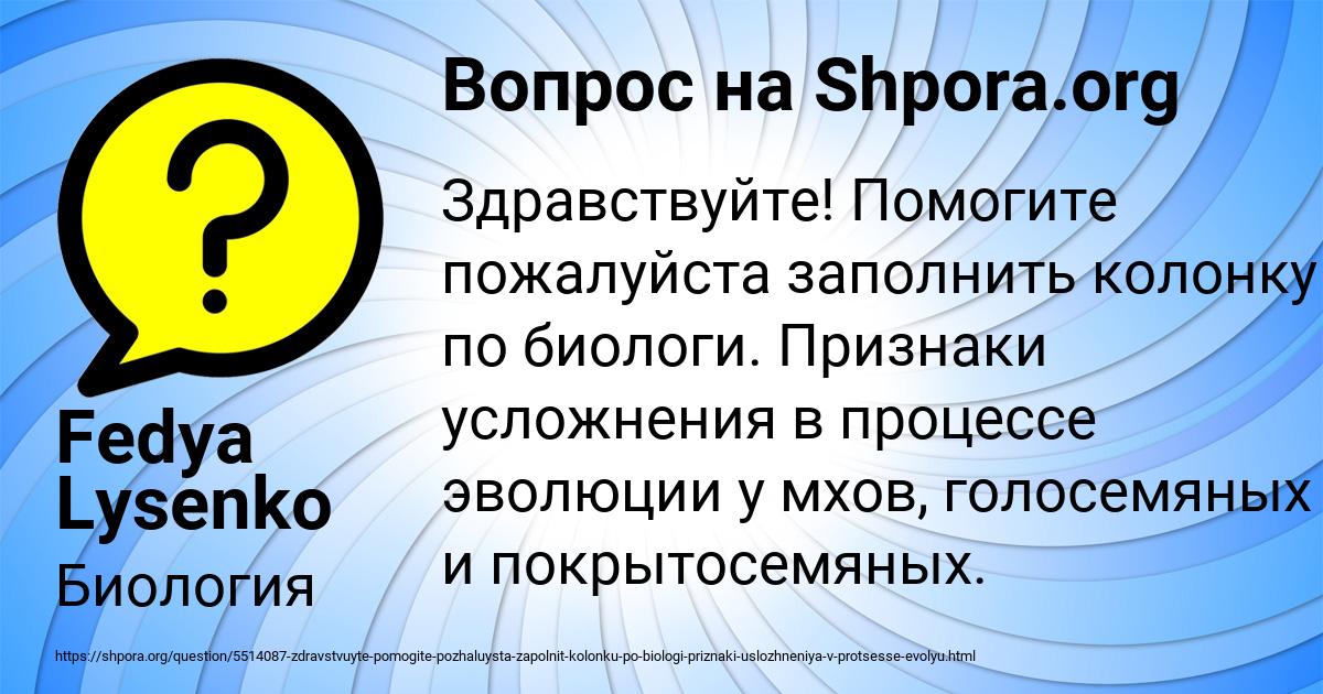 Картинка с текстом вопроса от пользователя Fedya Lysenko