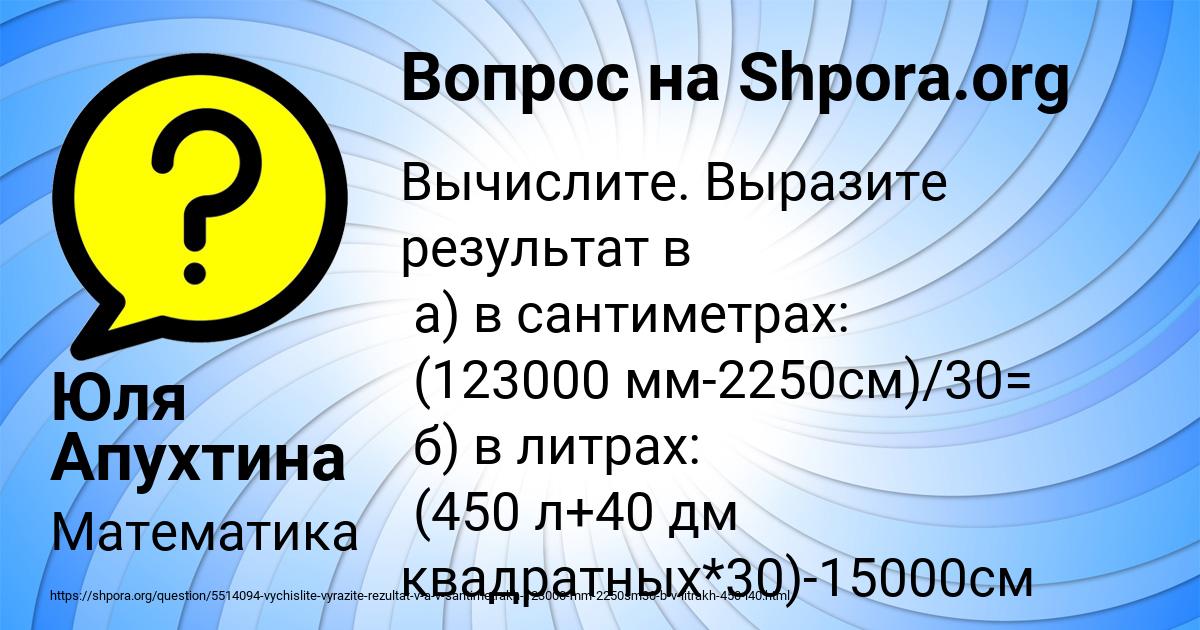 Картинка с текстом вопроса от пользователя Юля Апухтина