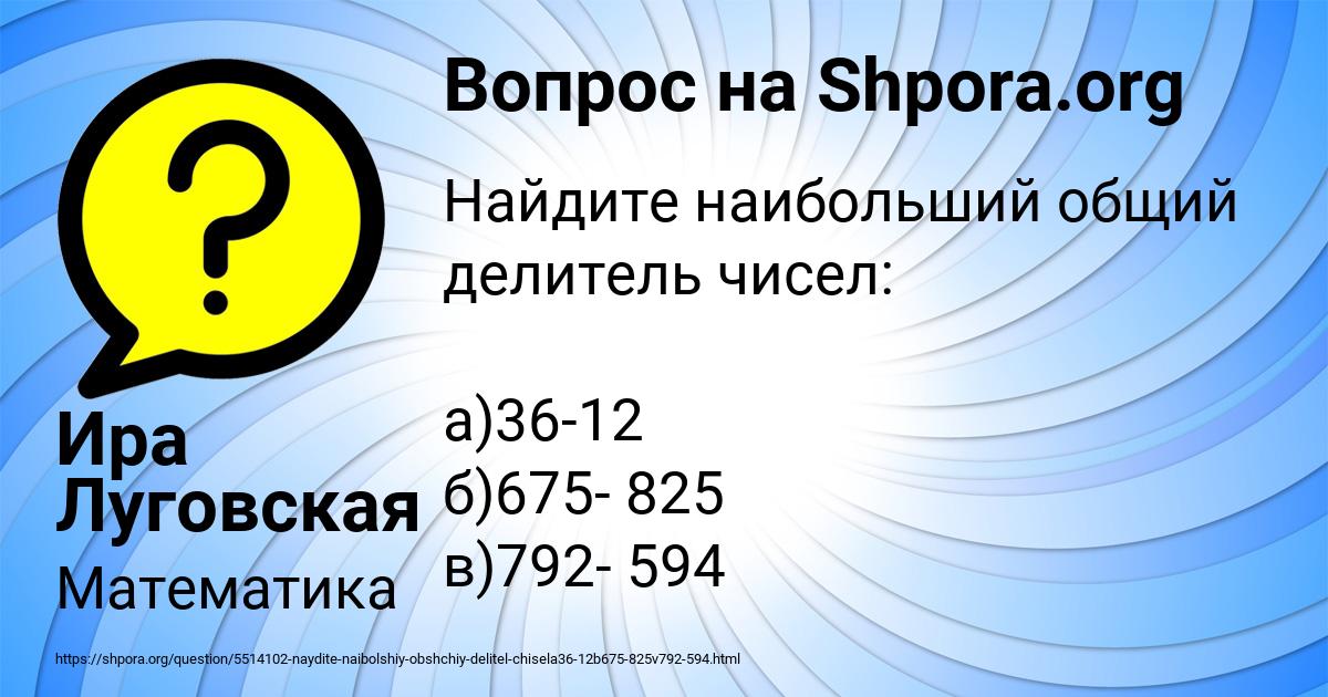 Картинка с текстом вопроса от пользователя Ира Луговская