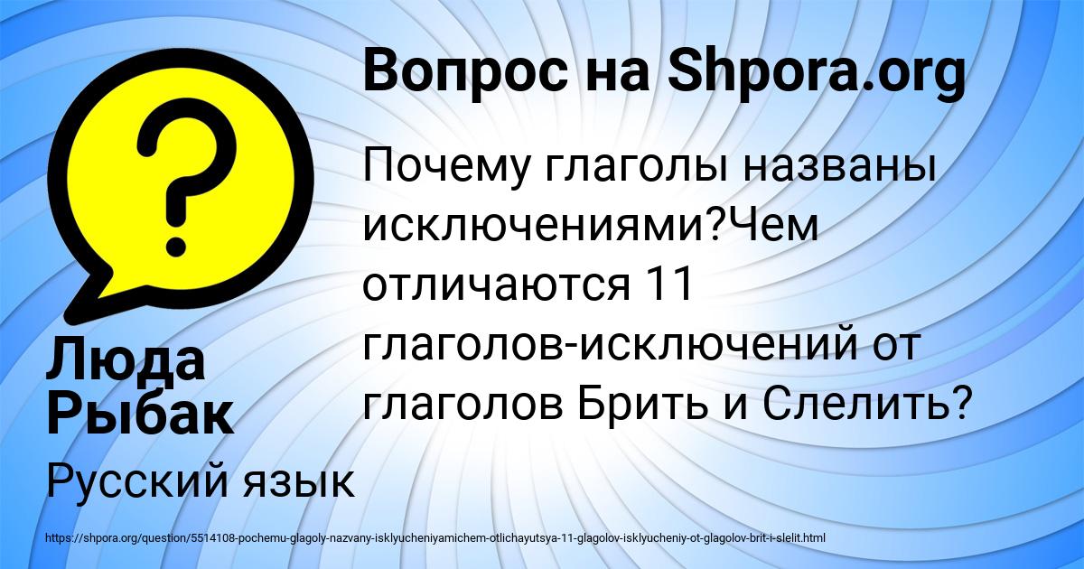 Картинка с текстом вопроса от пользователя Люда Рыбак