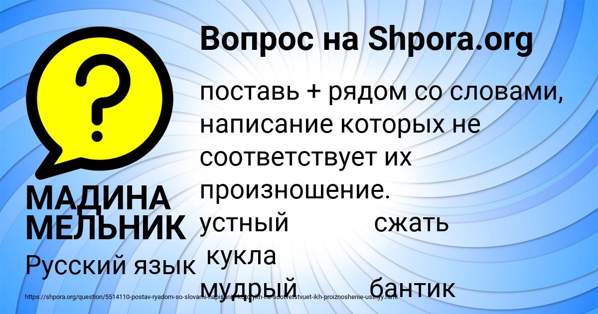 Картинка с текстом вопроса от пользователя МАДИНА МЕЛЬНИК