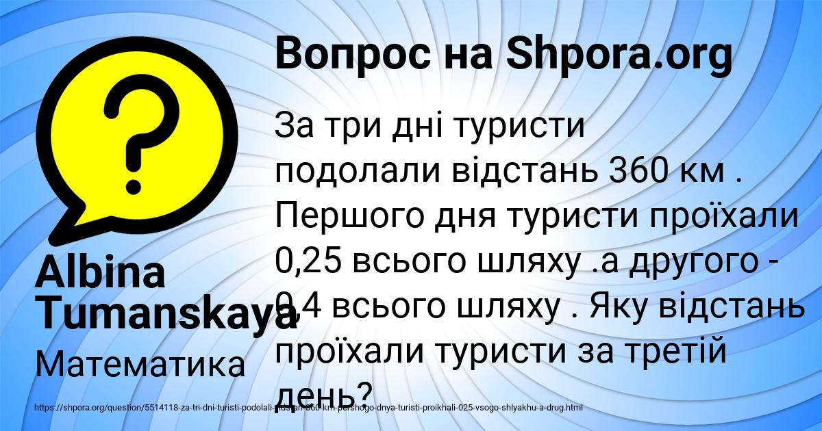 Картинка с текстом вопроса от пользователя Albina Tumanskaya