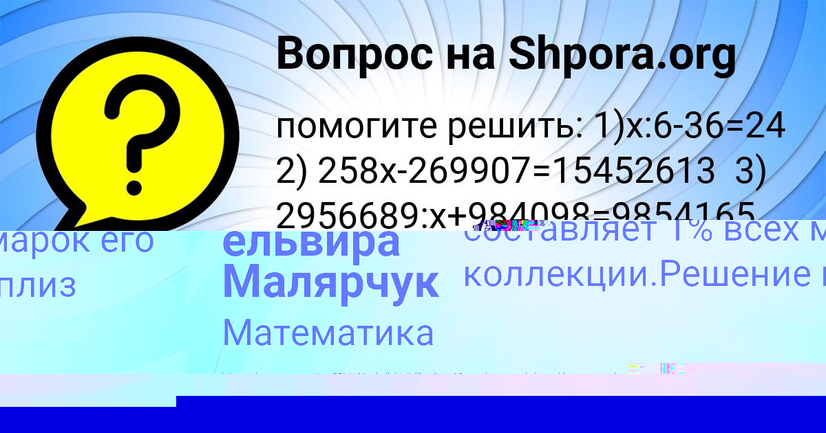Картинка с текстом вопроса от пользователя ельвира Малярчук