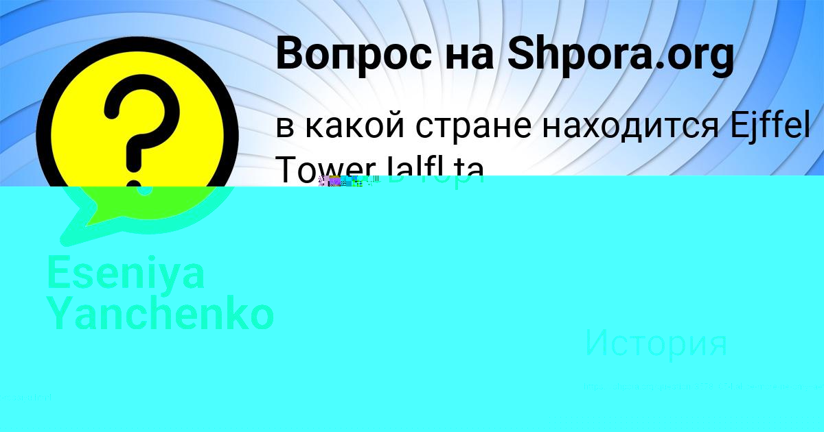 Картинка с текстом вопроса от пользователя Eseniya Yanchenko