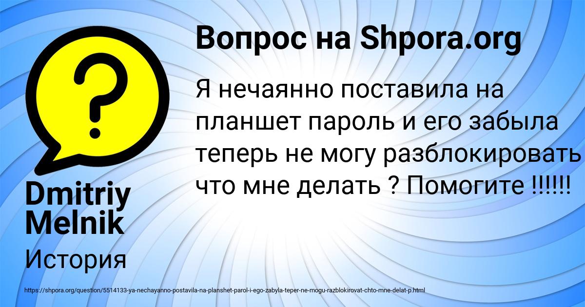 Картинка с текстом вопроса от пользователя Dmitriy Melnik