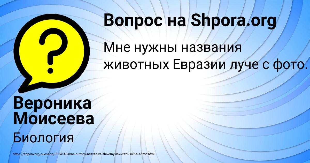 Картинка с текстом вопроса от пользователя Вероника Моисеева