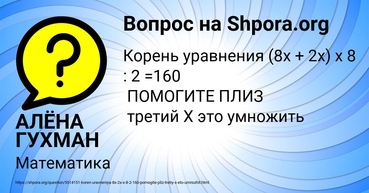 Картинка с текстом вопроса от пользователя АЛЁНА ГУХМАН