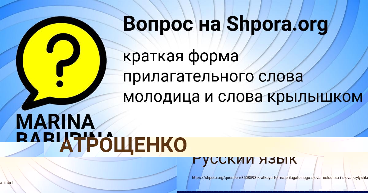 Картинка с текстом вопроса от пользователя КУРАЛАЙ АТРОЩЕНКО