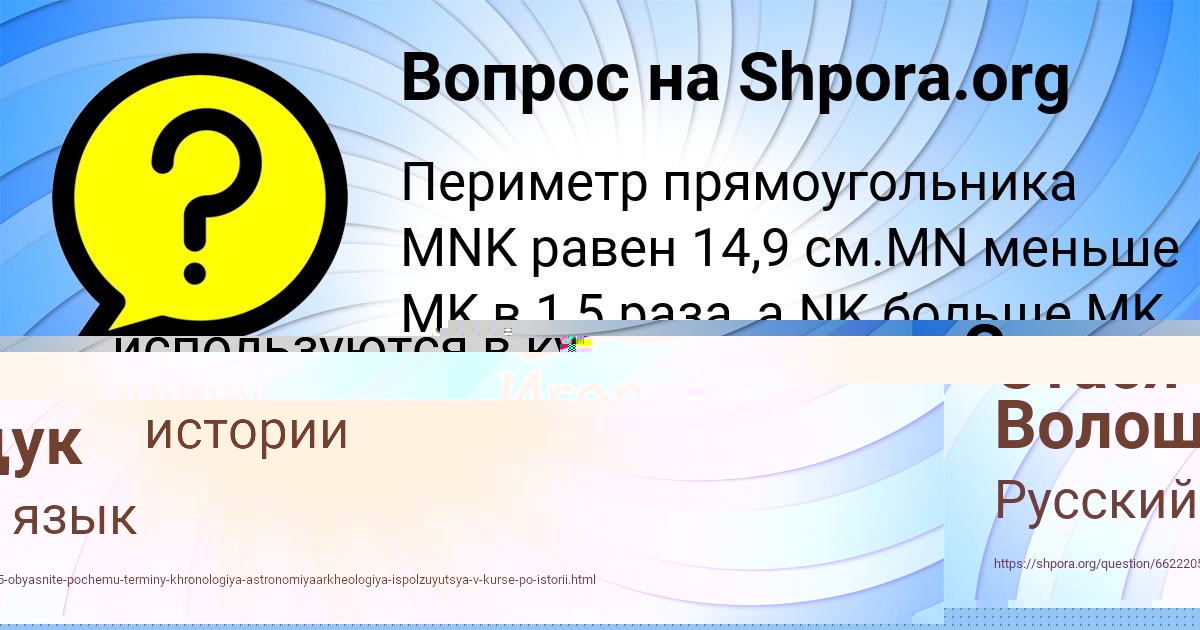 Картинка с текстом вопроса от пользователя Игорь Ломов
