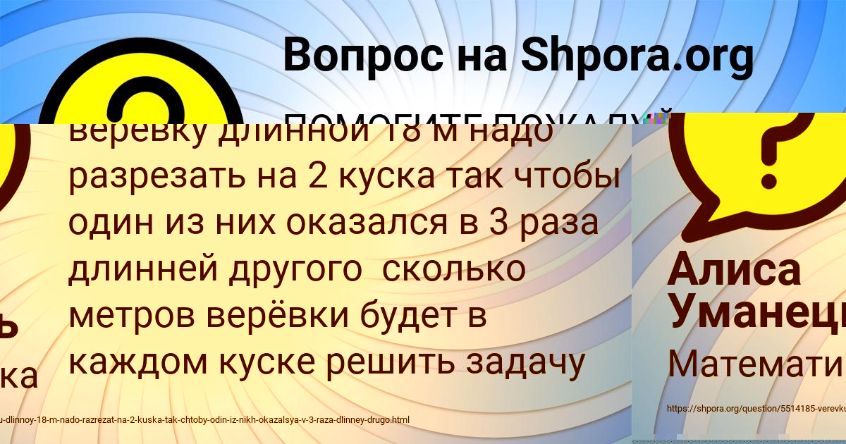 Картинка с текстом вопроса от пользователя Алиса Уманець