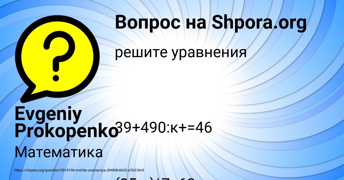 Картинка с текстом вопроса от пользователя Evgeniy Prokopenko
