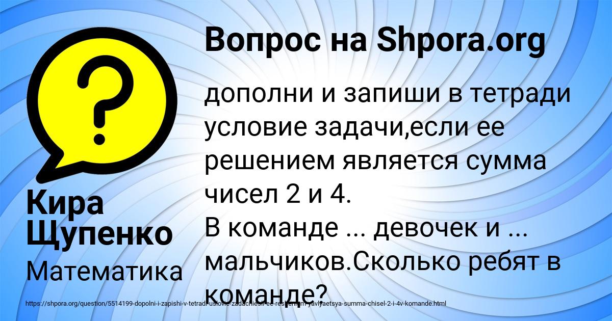 Картинка с текстом вопроса от пользователя Кира Щупенко