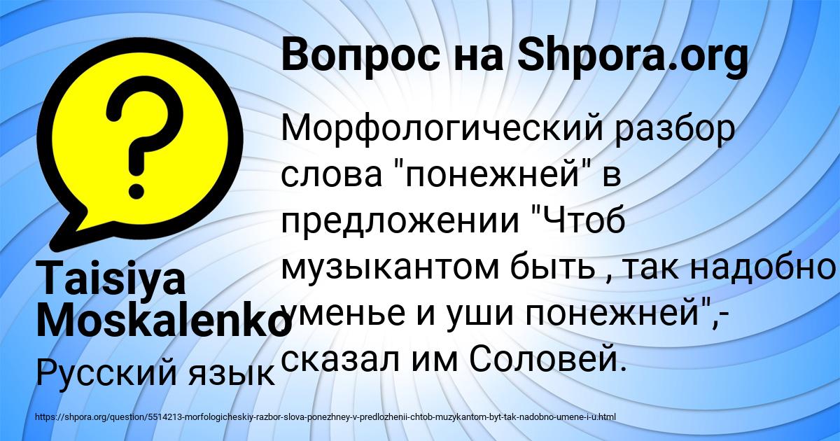 Картинка с текстом вопроса от пользователя Taisiya Moskalenko