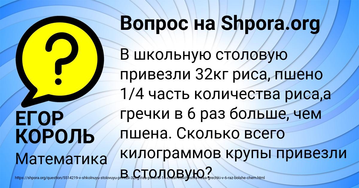 Картинка с текстом вопроса от пользователя ЕГОР КОРОЛЬ