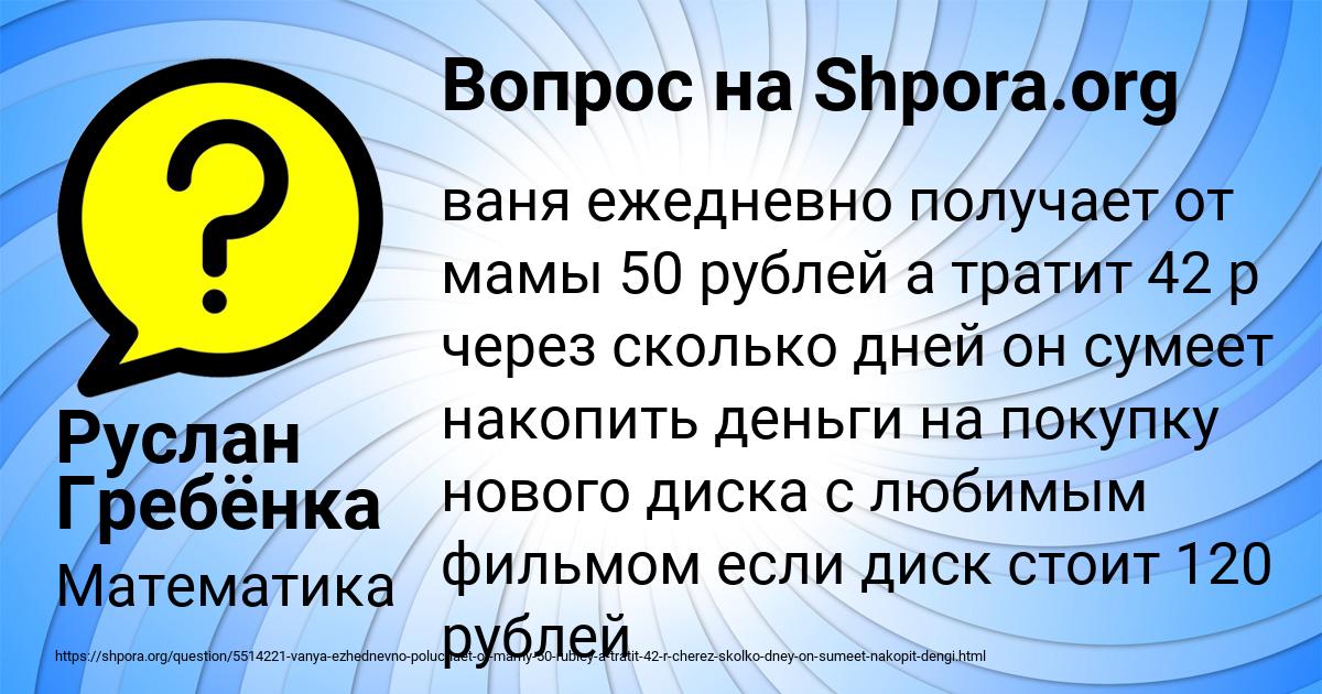 Картинка с текстом вопроса от пользователя Руслан Гребёнка