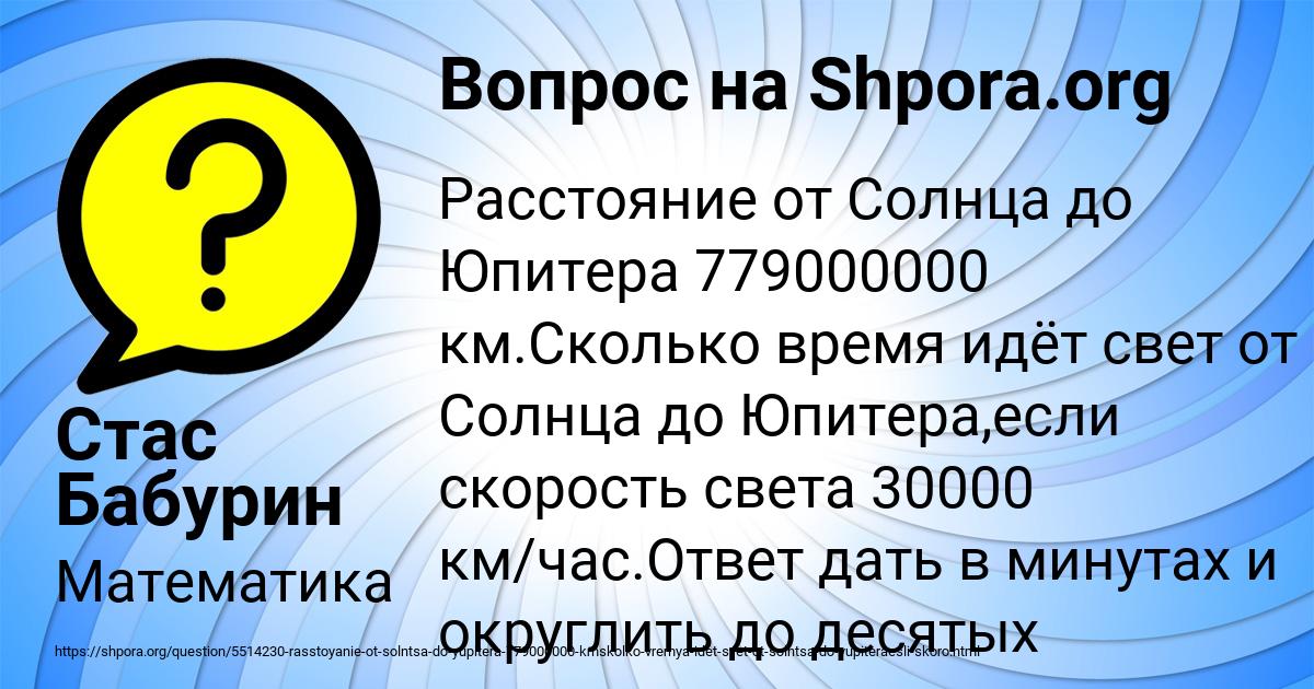 Картинка с текстом вопроса от пользователя Стас Бабурин