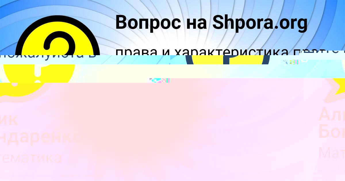Картинка с текстом вопроса от пользователя Алик Бондаренко
