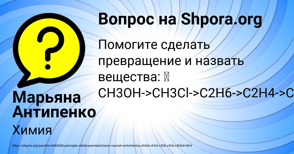 Картинка с текстом вопроса от пользователя Александр Донской