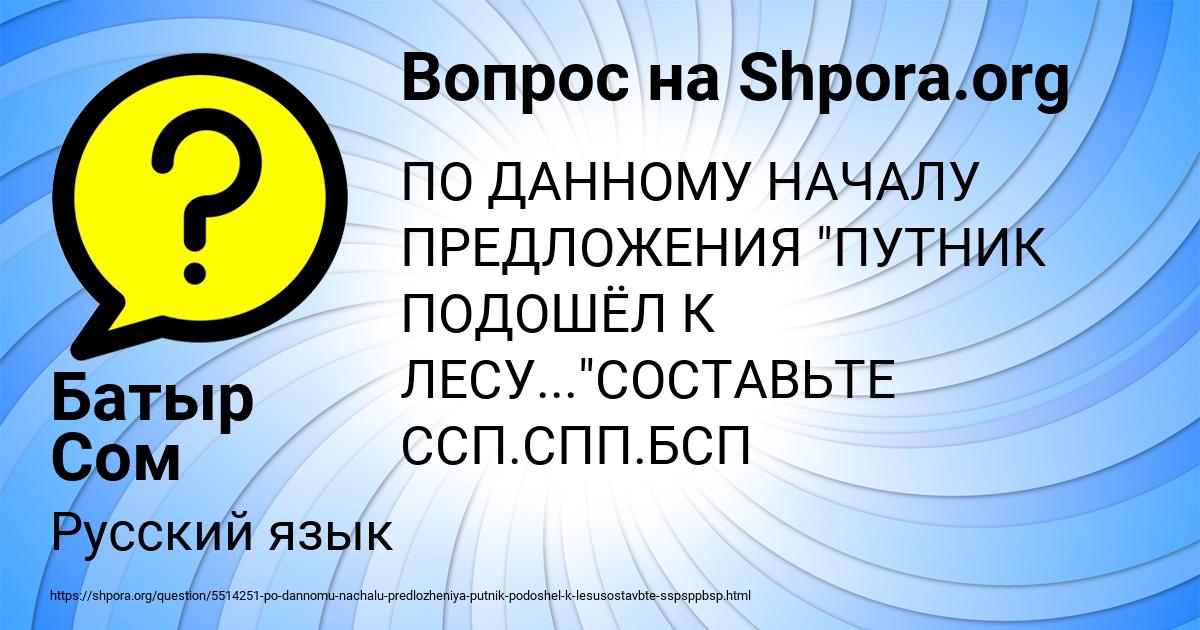 Картинка с текстом вопроса от пользователя Батыр Сом