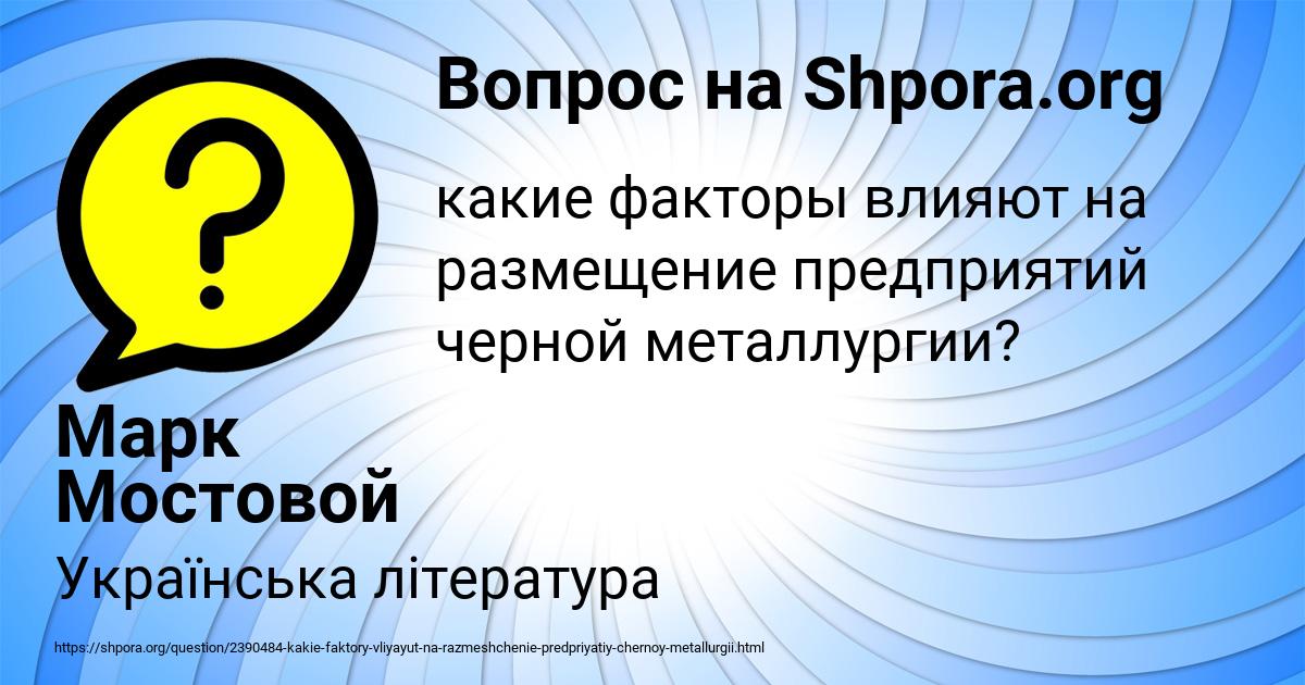 Картинка с текстом вопроса от пользователя Ксюша Котенко