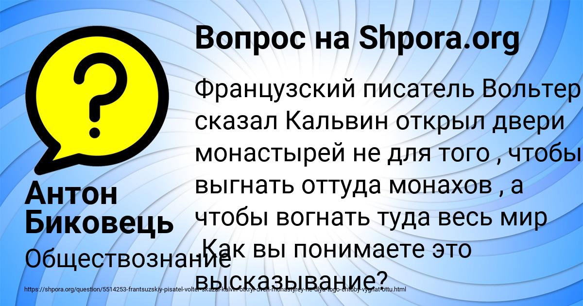 Картинка с текстом вопроса от пользователя Антон Биковець