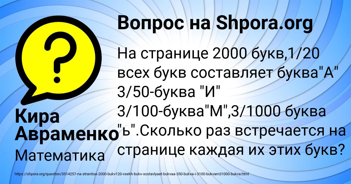 Картинка с текстом вопроса от пользователя Кира Авраменко
