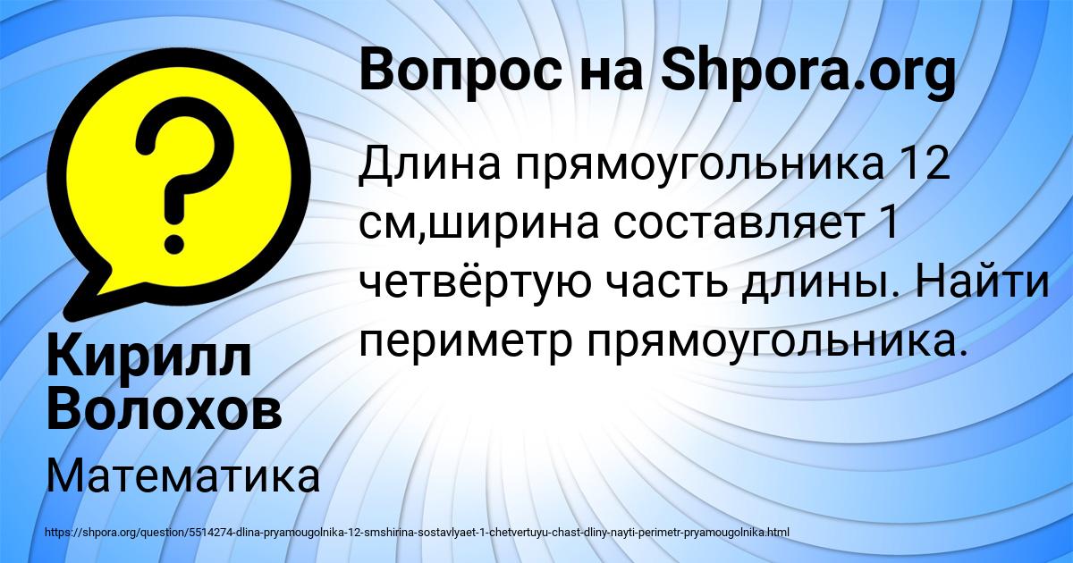 Картинка с текстом вопроса от пользователя Кирилл Волохов
