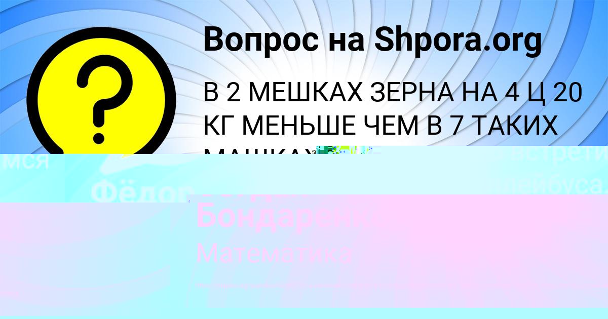 Картинка с текстом вопроса от пользователя Богдан Бондаренко