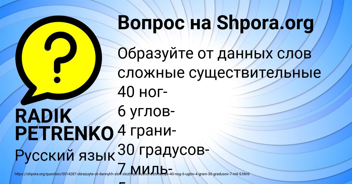 Картинка с текстом вопроса от пользователя RADIK PETRENKO