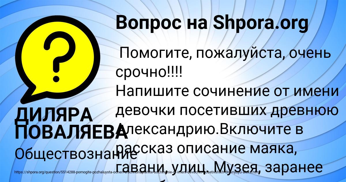 Картинка с текстом вопроса от пользователя ДИЛЯРА ПОВАЛЯЕВА
