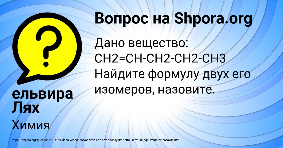 Картинка с текстом вопроса от пользователя ельвира Лях