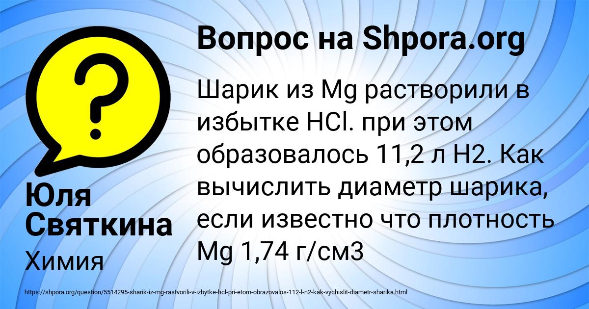 Картинка с текстом вопроса от пользователя Юля Святкина