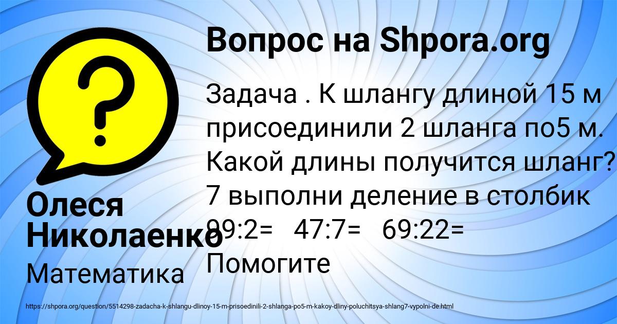 Картинка с текстом вопроса от пользователя Олеся Николаенко