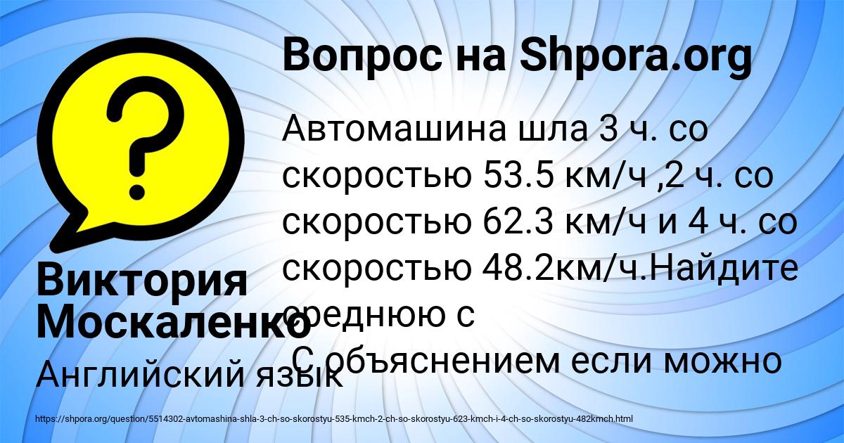 Картинка с текстом вопроса от пользователя Виктория Москаленко