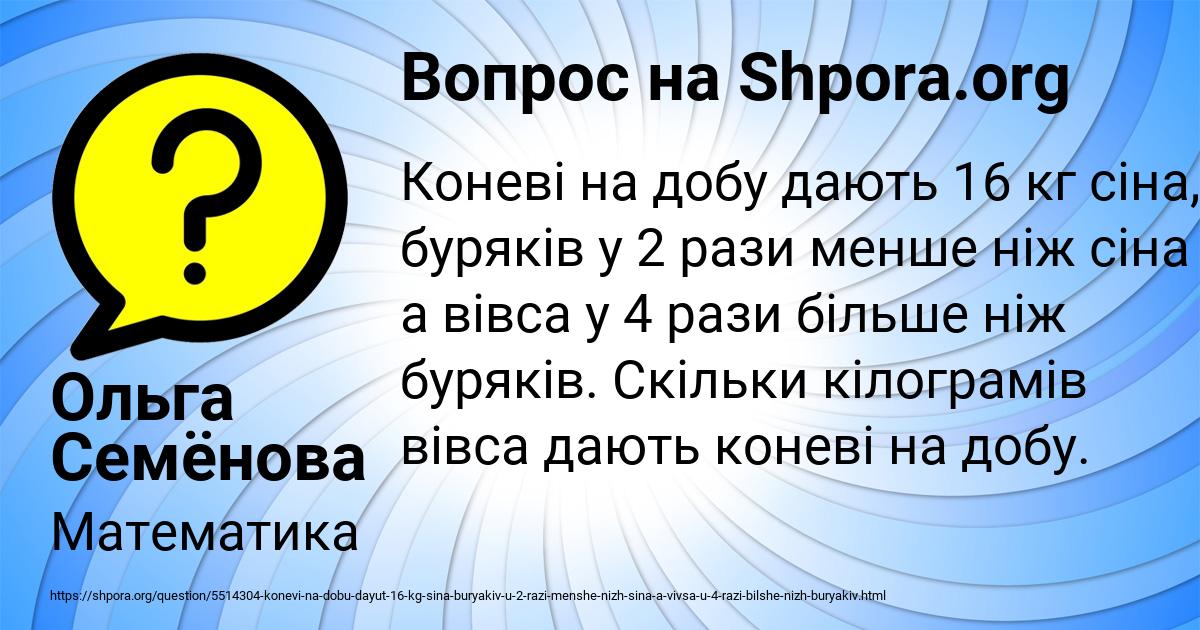 Картинка с текстом вопроса от пользователя Ольга Семёнова