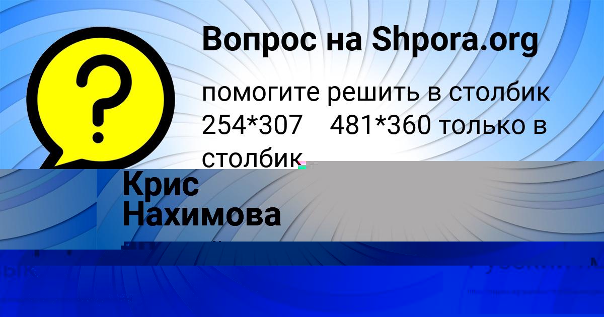 Картинка с текстом вопроса от пользователя Божена Марцыпан