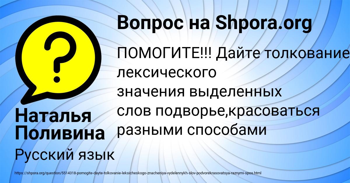 Картинка с текстом вопроса от пользователя Наталья Поливина