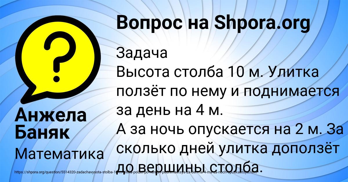 Картинка с текстом вопроса от пользователя Анжела Баняк