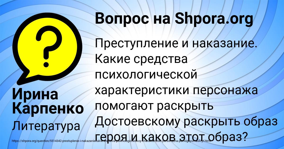 Картинка с текстом вопроса от пользователя Ирина Карпенко
