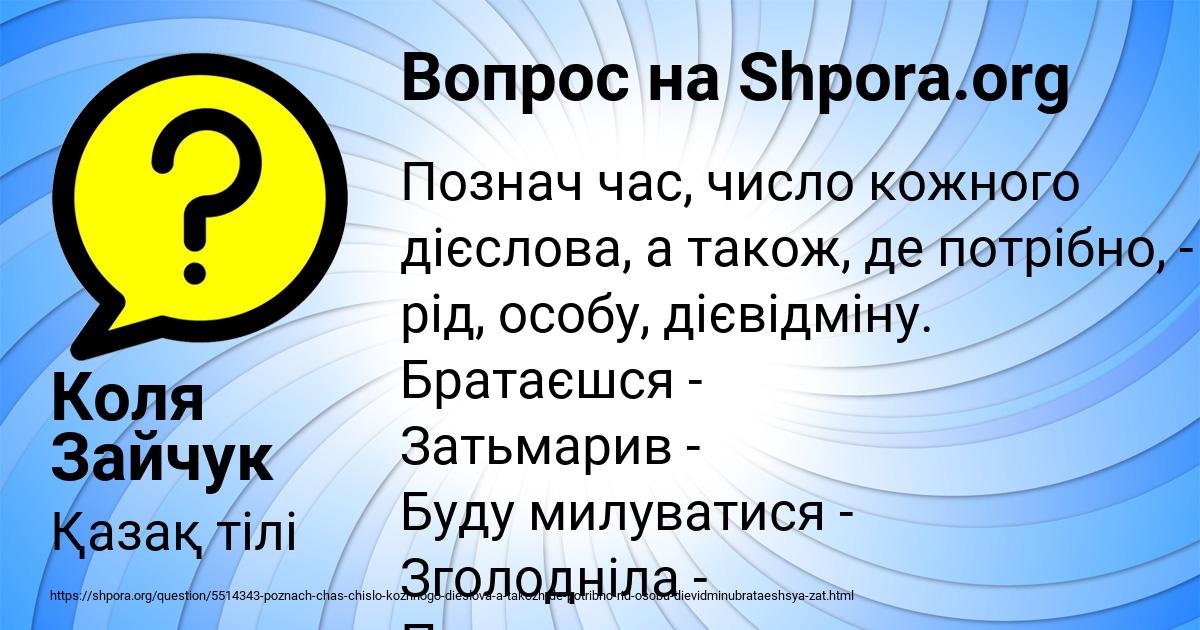 Картинка с текстом вопроса от пользователя Коля Зайчук