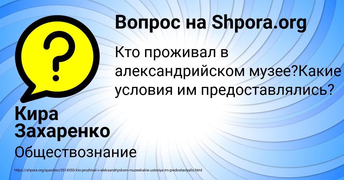 Картинка с текстом вопроса от пользователя Кира Захаренко