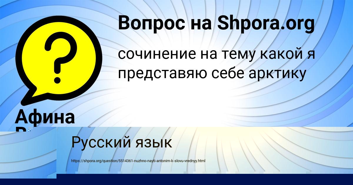 Картинка с текстом вопроса от пользователя Маша Котик