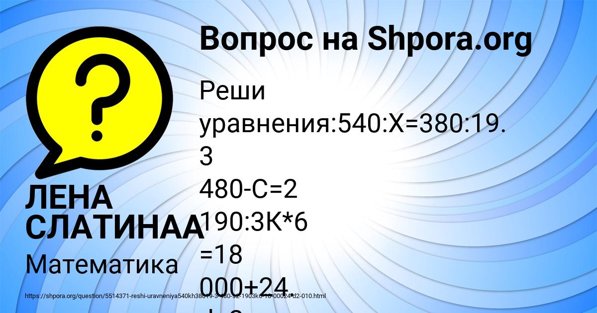 Картинка с текстом вопроса от пользователя ЛЕНА СЛАТИНАА