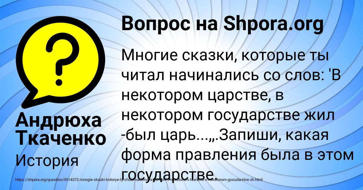 Картинка с текстом вопроса от пользователя Андрюха Ткаченко
