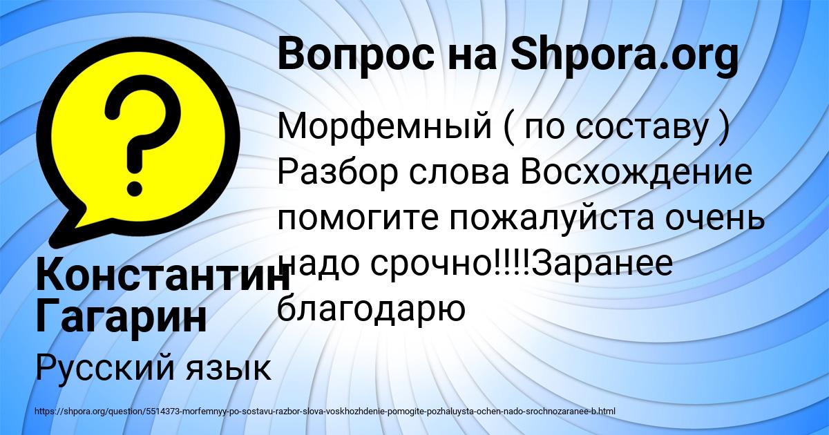 Картинка с текстом вопроса от пользователя Константин Гагарин