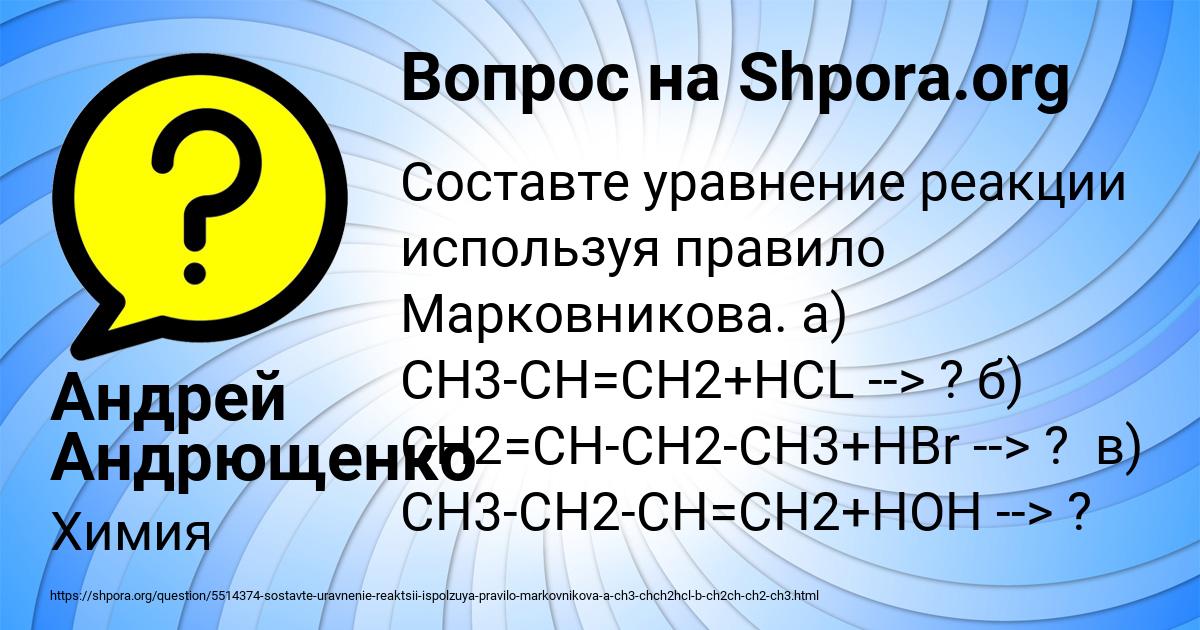 Картинка с текстом вопроса от пользователя Андрей Андрющенко