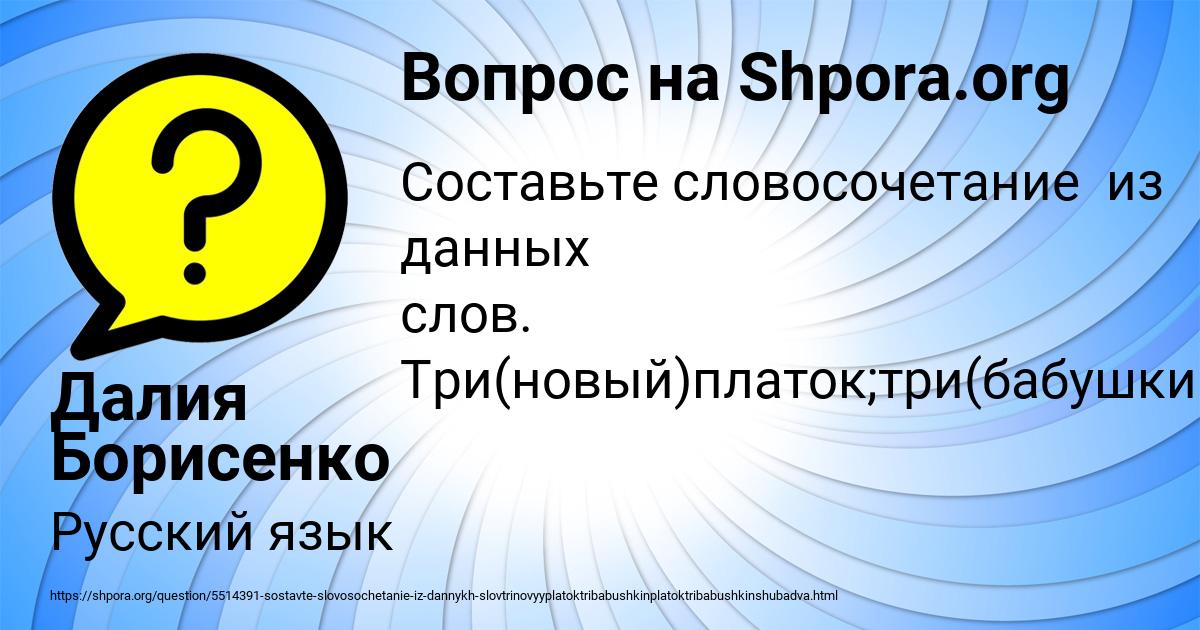 Картинка с текстом вопроса от пользователя Далия Борисенко