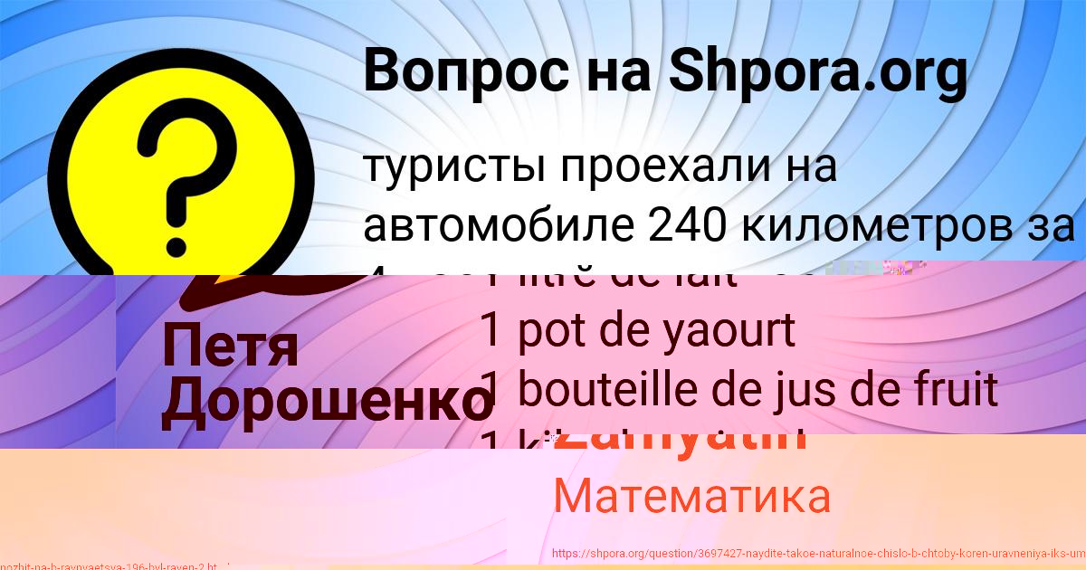 Картинка с текстом вопроса от пользователя Петя Дорошенко